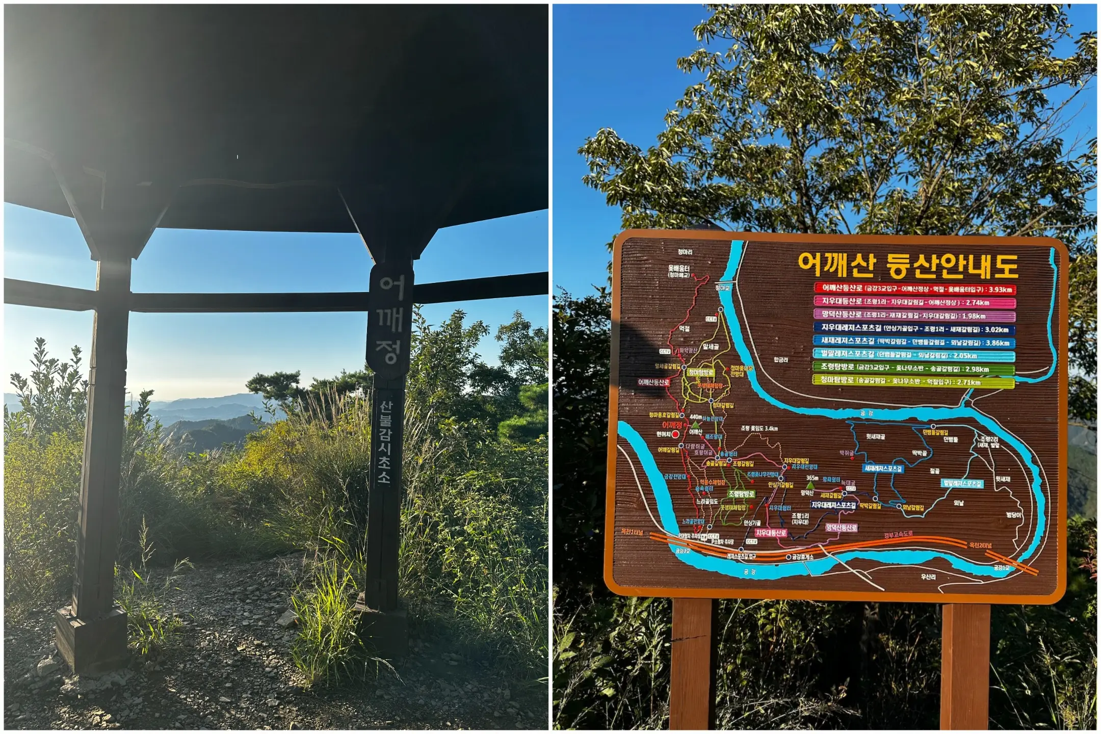 어깨정 등산안내도